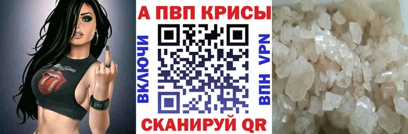 APVP крисы CK  Купить  Каменка 